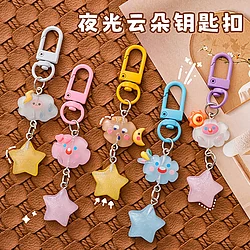 Cute Clouds and Stars Pendant