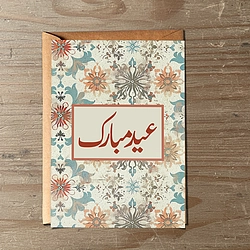 Noor e Eid Greeting Card With Envelope