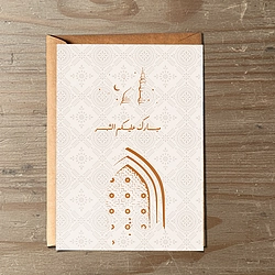 Mehfil e Eid Eid Greeting Card With Envelope